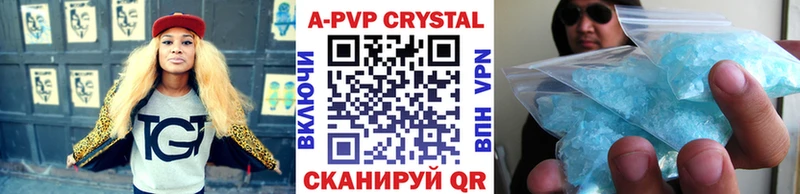 A-PVP кристаллы  Кяхта 