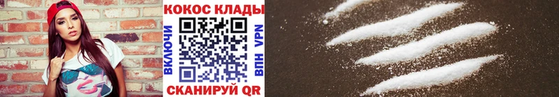 Cocaine 97% Кяхта