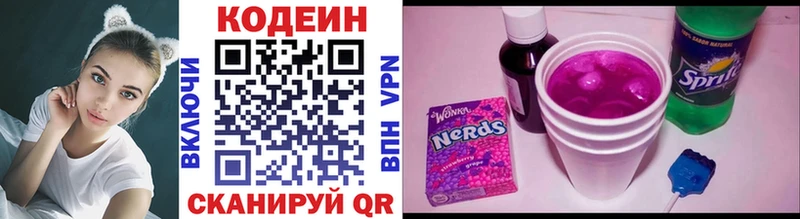 Кодеиновый сироп Lean напиток Lean (лин)  где купить наркоту  сайты даркнета наркотические препараты  Кяхта 