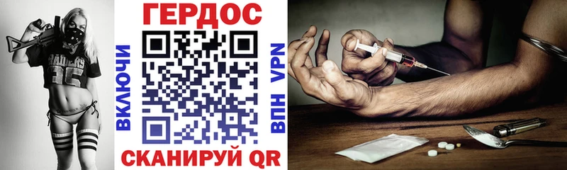 ГЕРОИН VHQ  ссылка на мегу ссылка  Кяхта 