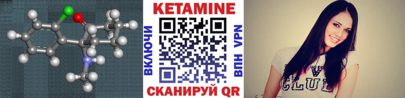 площадка клад  Кяхта  КЕТАМИН VHQ 