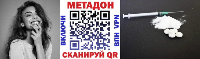 МЕТАДОН methadone  как найти закладки  darknet телеграм  Кяхта 