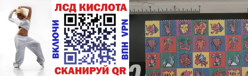 Наркотические марки 1,5мг Кяхта